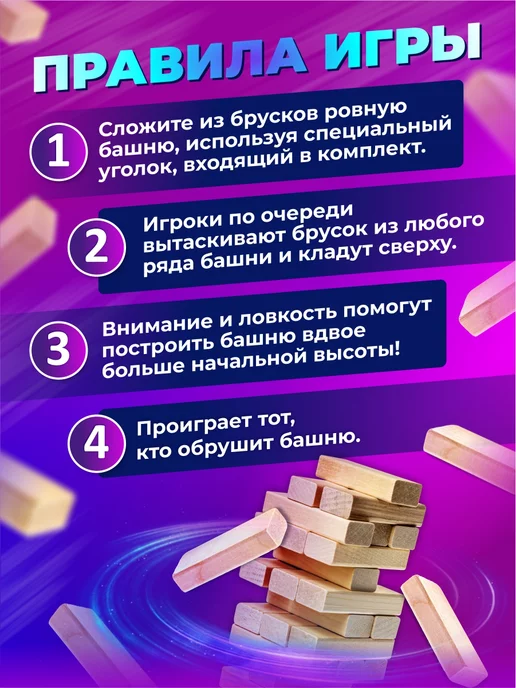ДЕСЯТОЕ КОРОЛЕВСТВО Настольная игра "Торре" дженга, падающая башня, вариант, фото 6