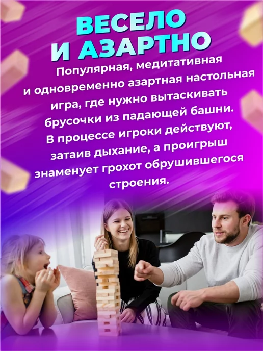 ДЕСЯТОЕ КОРОЛЕВСТВО Настольная игра "Торре" дженга, падающая башня, вариант, фото 7