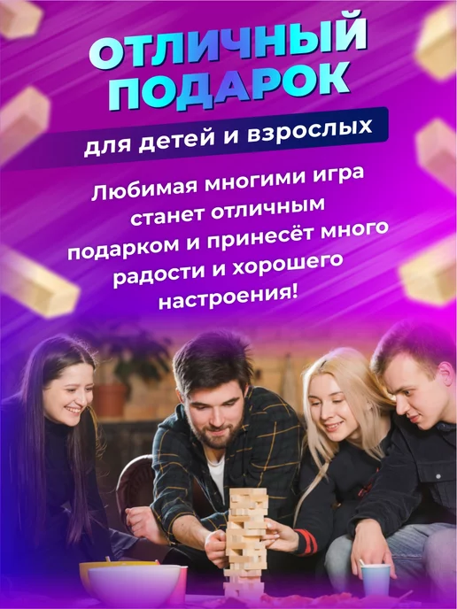 ДЕСЯТОЕ КОРОЛЕВСТВО Настольная игра "Торре" дженга, падающая башня, вариант, фото 8