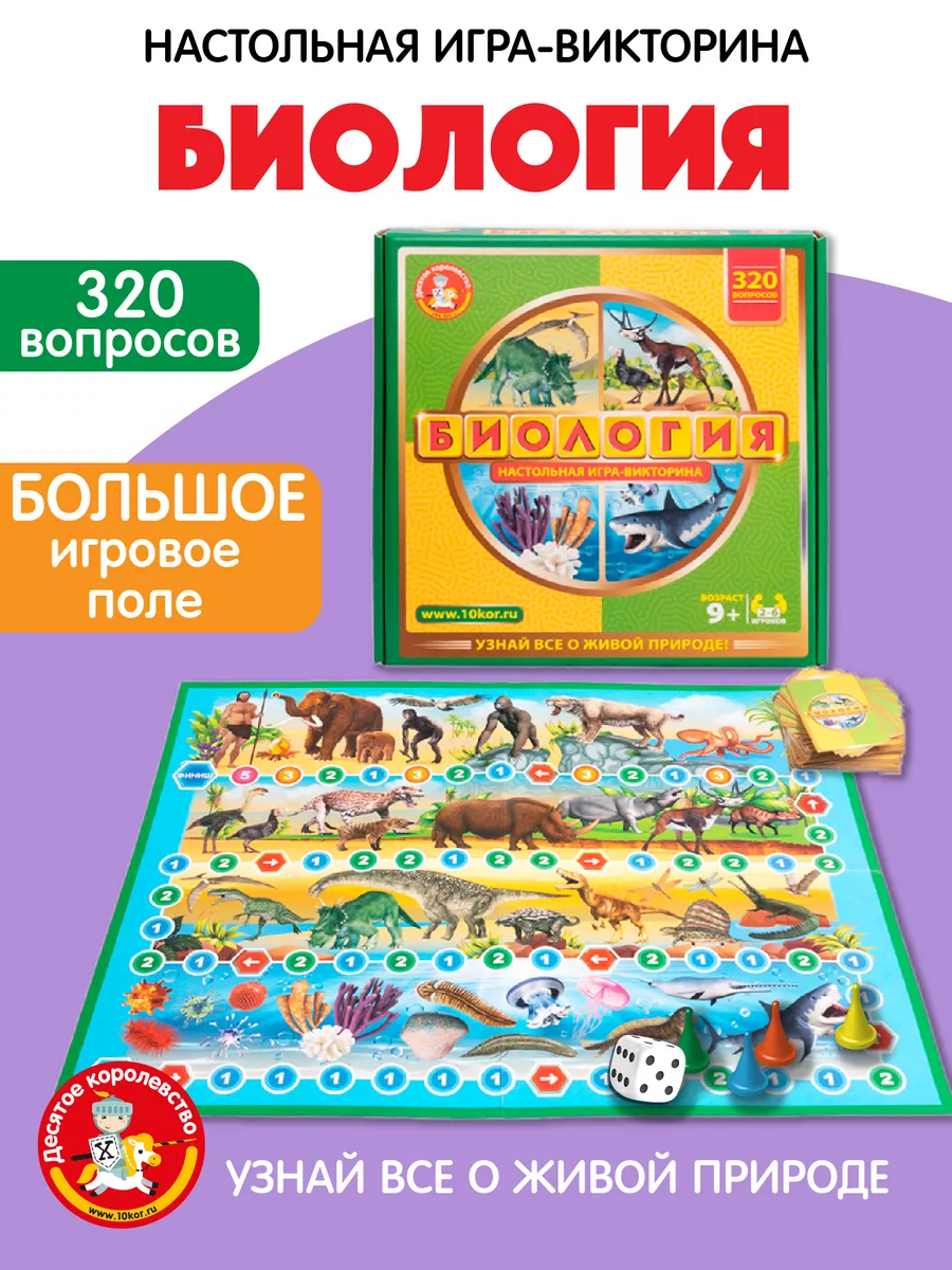 Настольная игра викторина для детей 