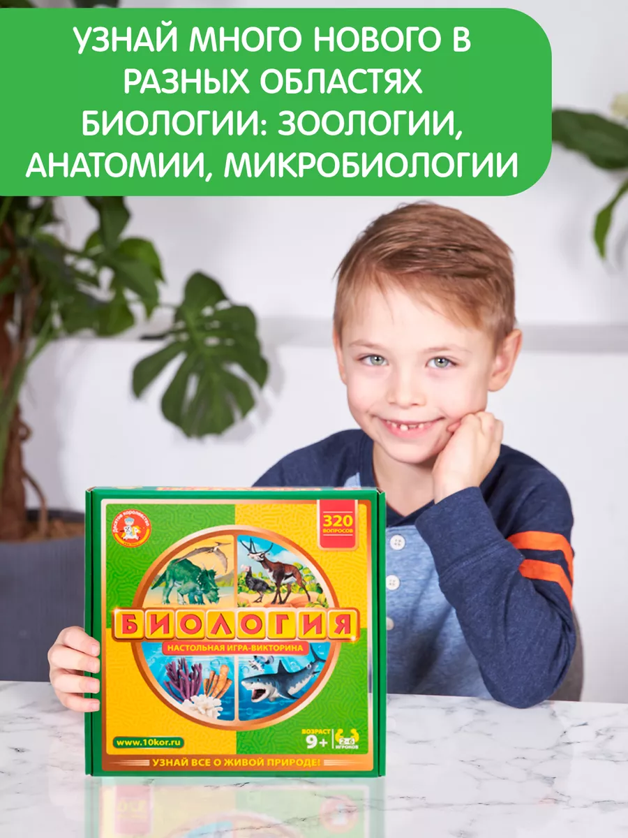 Настольная игра викторина для детей 