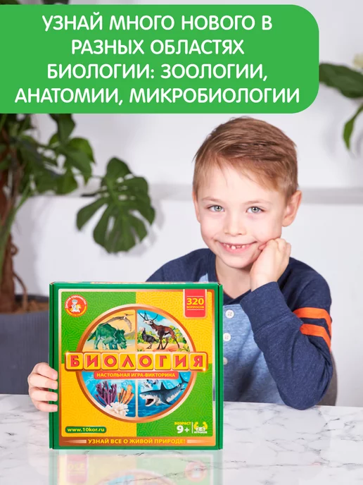 ДЕСЯТОЕ КОРОЛЕВСТВО Настольная игра викторина для детей ходилка "Биология", голубой, фото 6