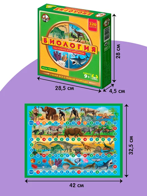 ДЕСЯТОЕ КОРОЛЕВСТВО Настольная игра викторина для детей ходилка "Биология", голубой, фото 7