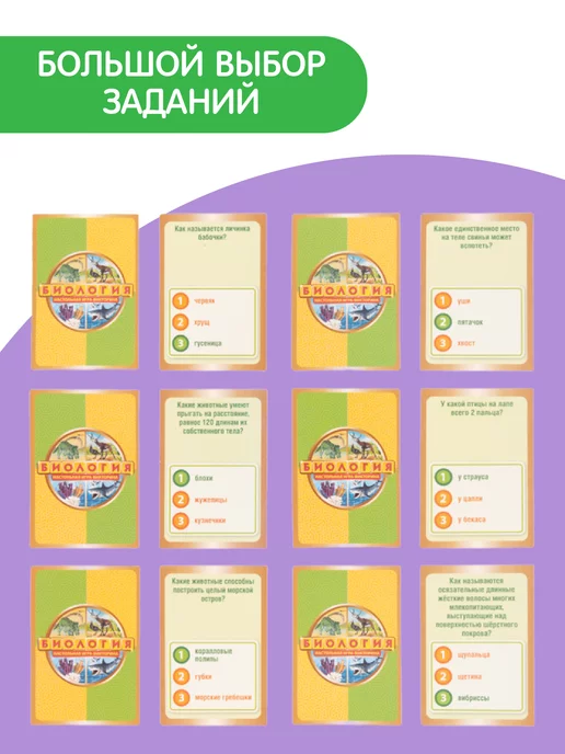 ДЕСЯТОЕ КОРОЛЕВСТВО Настольная игра викторина для детей ходилка "Биология", голубой, фото 8