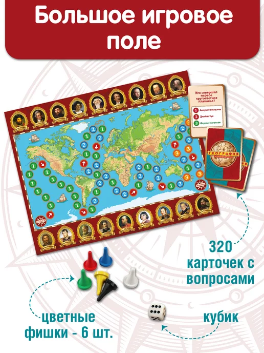 ДЕСЯТОЕ КОРОЛЕВСТВО Настольная игра для детей ходилка "География" викторина, голубой, фото 2