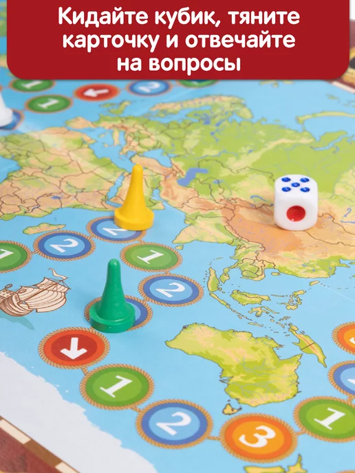 ДЕСЯТОЕ КОРОЛЕВСТВО Настольная игра для детей ходилка "География" викторина, голубой, фото 3
