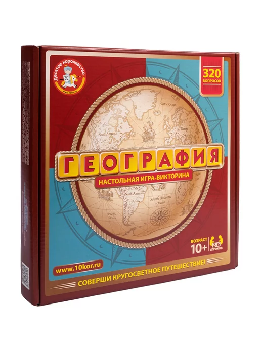 ДЕСЯТОЕ КОРОЛЕВСТВО Настольная игра для детей ходилка "География" викторина, голубой, фото 8