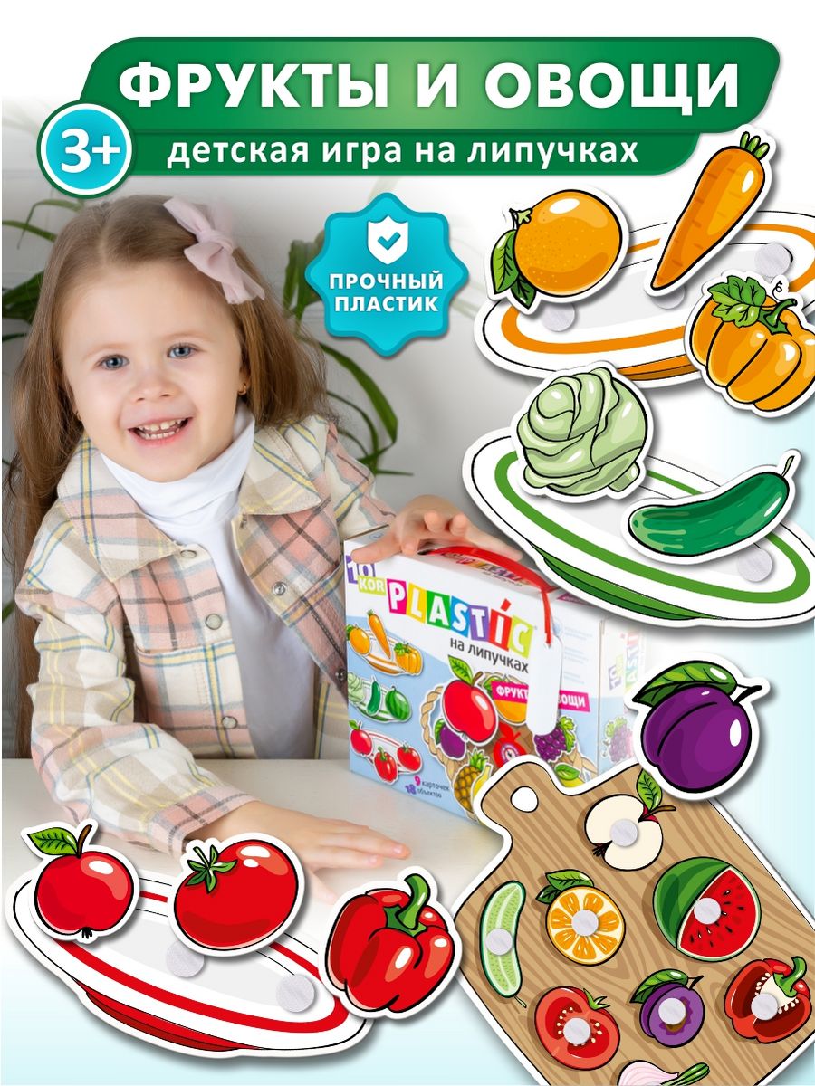 игры детям фрукты (98) фото