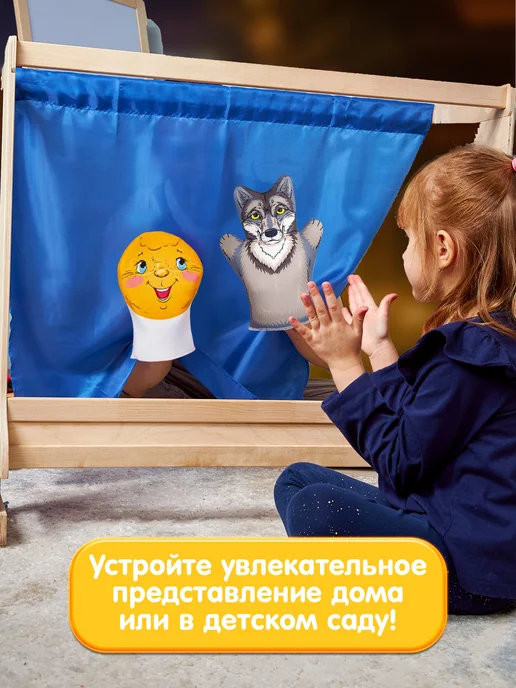 ДЕСЯТОЕ КОРОЛЕВСТВО Кукольный театр для детей "Колобок" (7 персонажей), вариант, фото 2