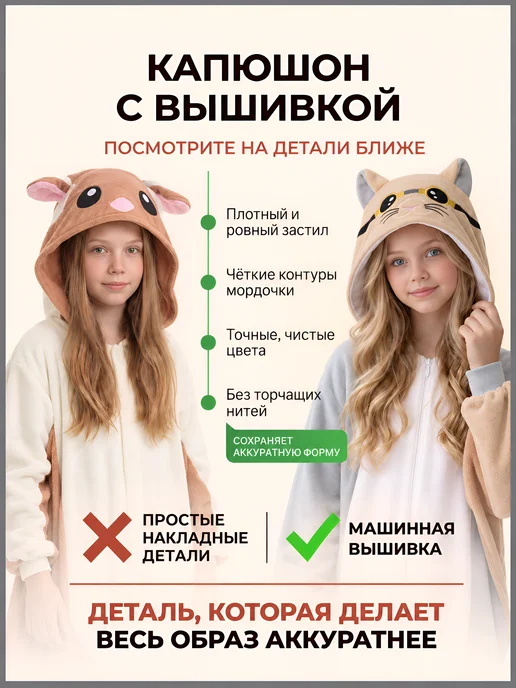HandyWear Кигуруми Белка летяга, вариант, фото 2