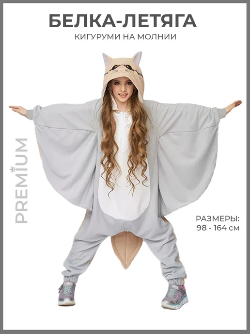 HandyWear Кигуруми Белка летяга, вариант, фото 5