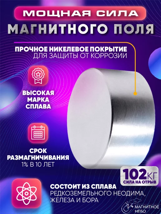 Magnet LTD Неодимовый магнит 50х30 мм N52, мощный, сильный, 45x25 мм, фото 2