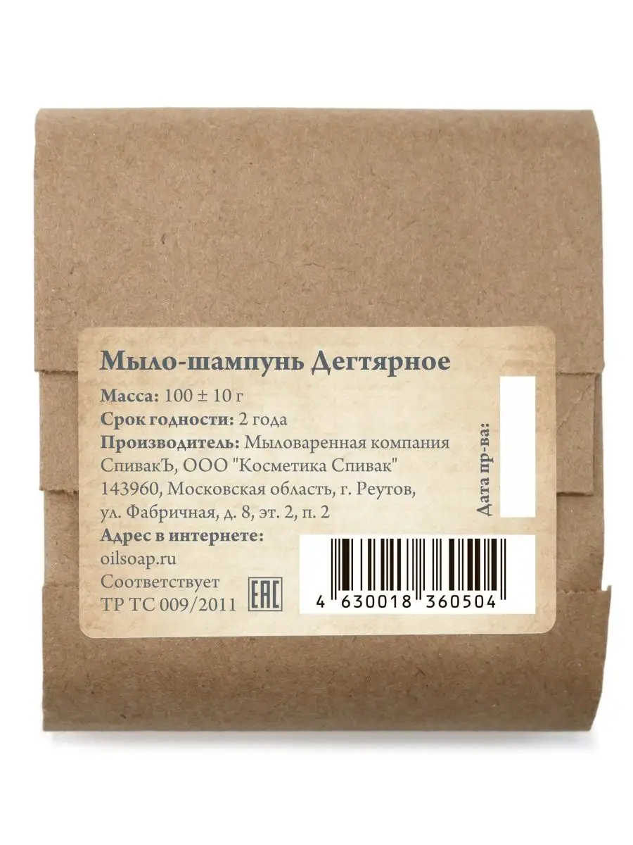 Мыло-шампунь Дегтярное, 100 г СпивакЪ 7892978 купить за 271 ₽ в  интернет-магазине Wildberries