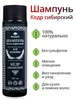 Шампунь Кедр Сибирский бессульфатный СпивакЪ 7893036 купить за 474 ₽ в интернет‑магазине Wildberries
