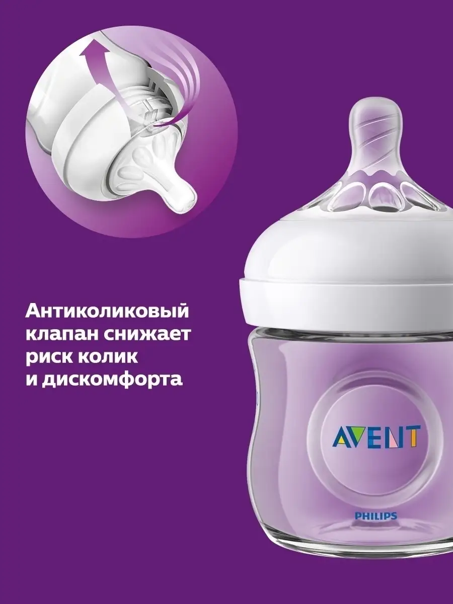 Avent natural hot sale 0