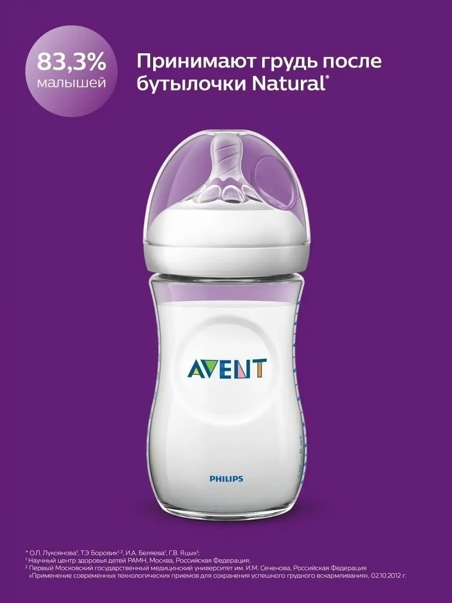 Natural avent hot sale