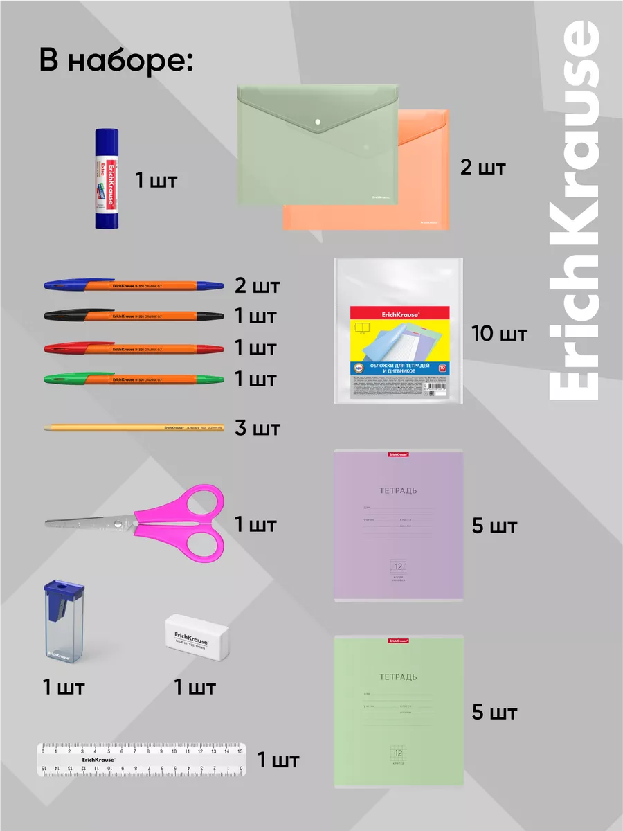 Набор первоклассника в подарочной коробке ErichKrause 7894872 купить за 1  522 ₽ в интернет-магазине Wildberries