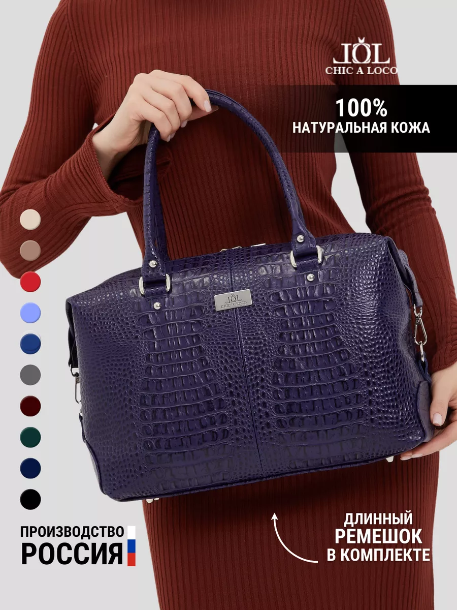 Сумка натуральная кожа А4 в офис большая Chic a loco 7896207 купить за 6 975 ₽ в интернет-магазине Wildberries