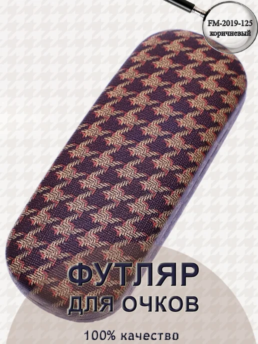 Eyekan Футляр для очков FM-2019-125 жесткий хлопушка, бежевый, фото 2