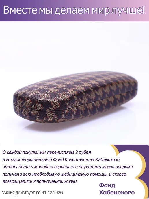 Eyekan Футляр для очков FM-2019-125 жесткий хлопушка, бежевый, фото 3