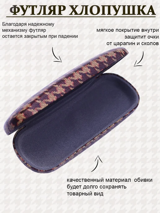 Eyekan Футляр для очков FM-2019-125 жесткий хлопушка, бежевый, фото 5