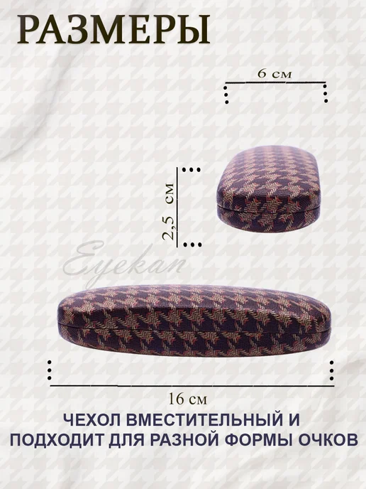 Eyekan Футляр для очков FM-2019-125 жесткий хлопушка, бежевый, фото 6