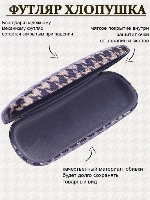 Eyekan Футляр для очков FM-2019-125 жесткий хлопушка, черный, фото 5
