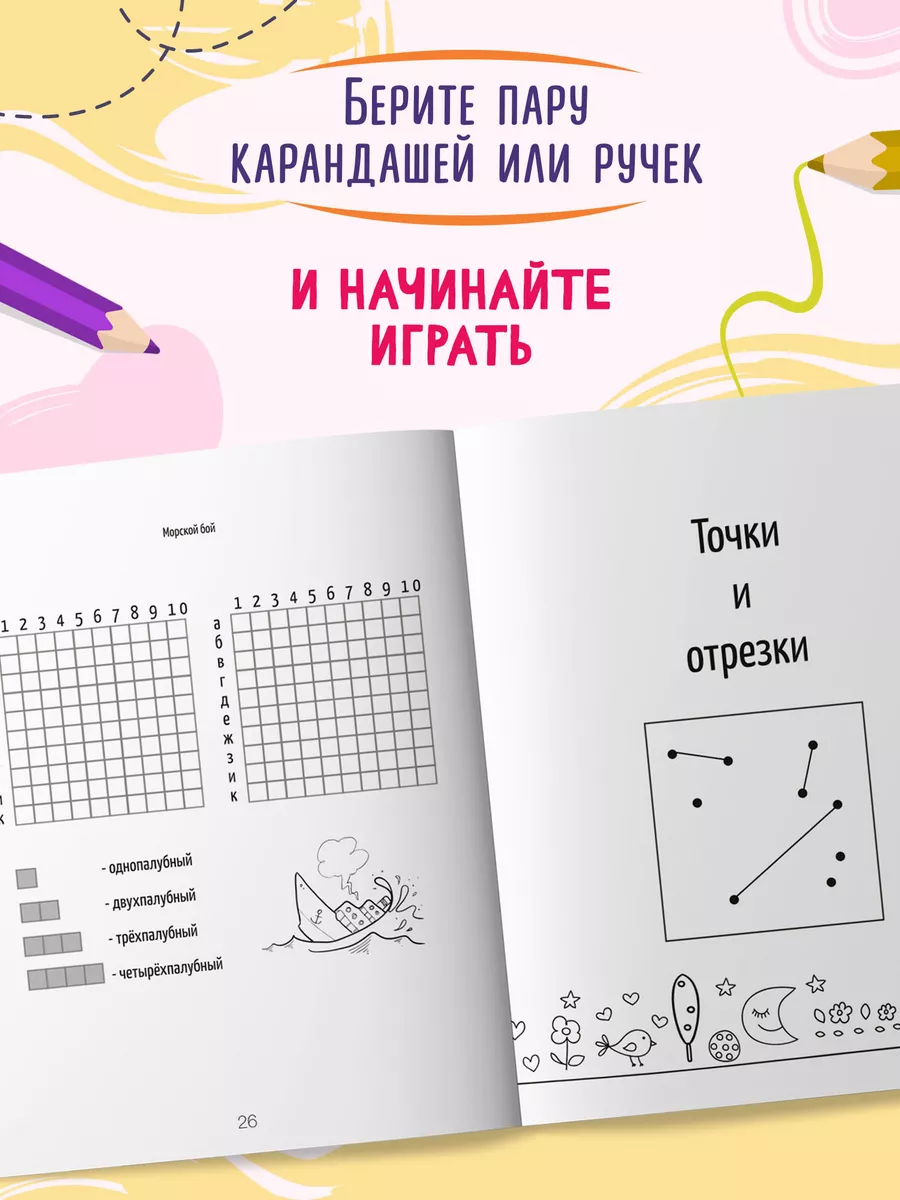 Игры на бумаге : Крестики-нолики Издательство Феникс 7901287 купить за 122  ₽ в интернет-магазине Wildberries