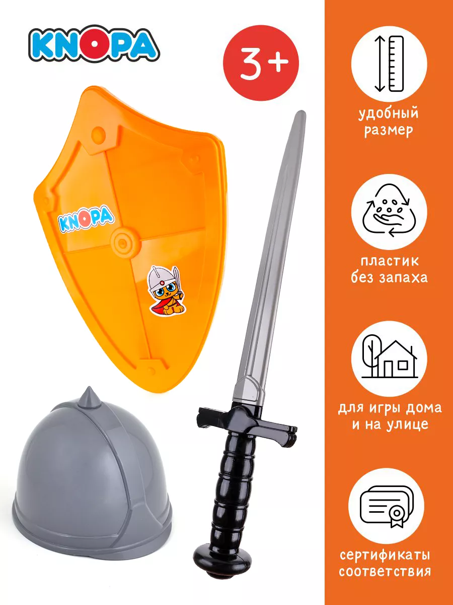 Игровой набор Вояка шлем щит и меч KNOPA