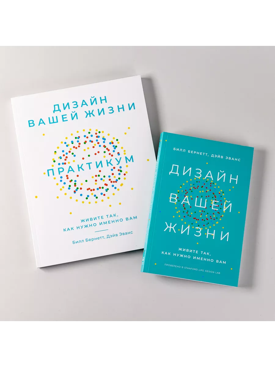 Дизайн вашей жизни Альпина. Книги 7902837 купить в интернет-магазине  Wildberries