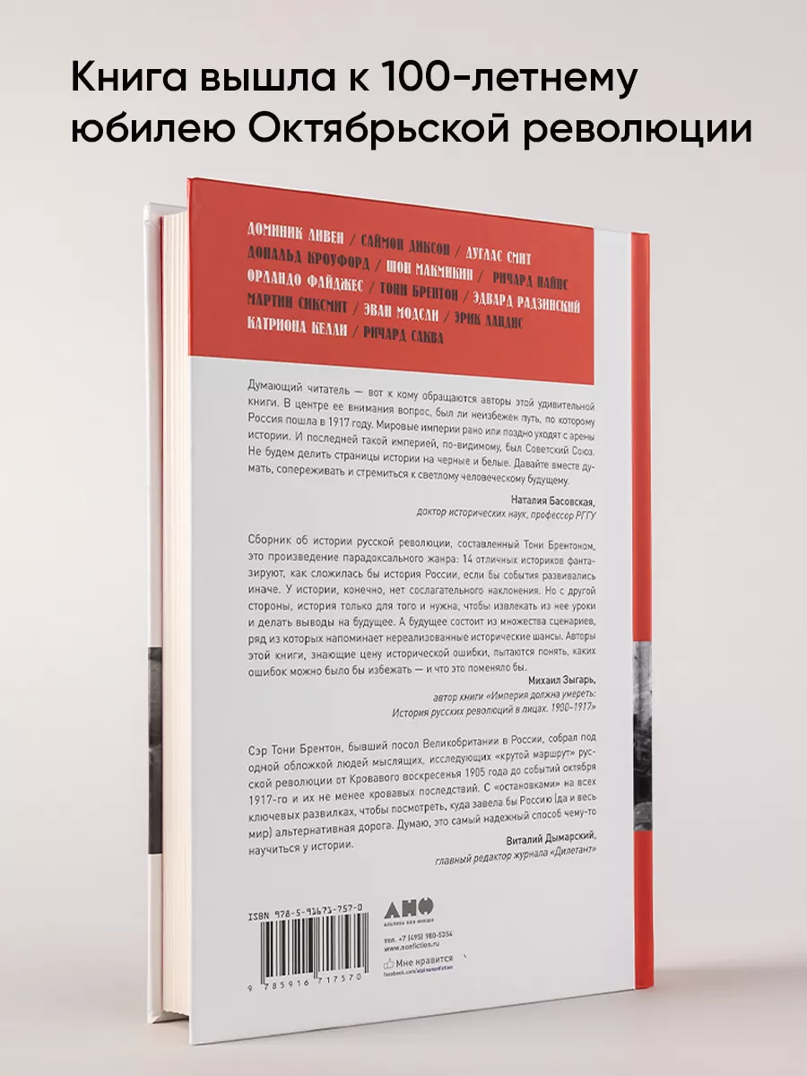 Историческая неизбежность? Альпина. Книги 7902870 купить за 656 ₽ в  интернет-магазине Wildberries