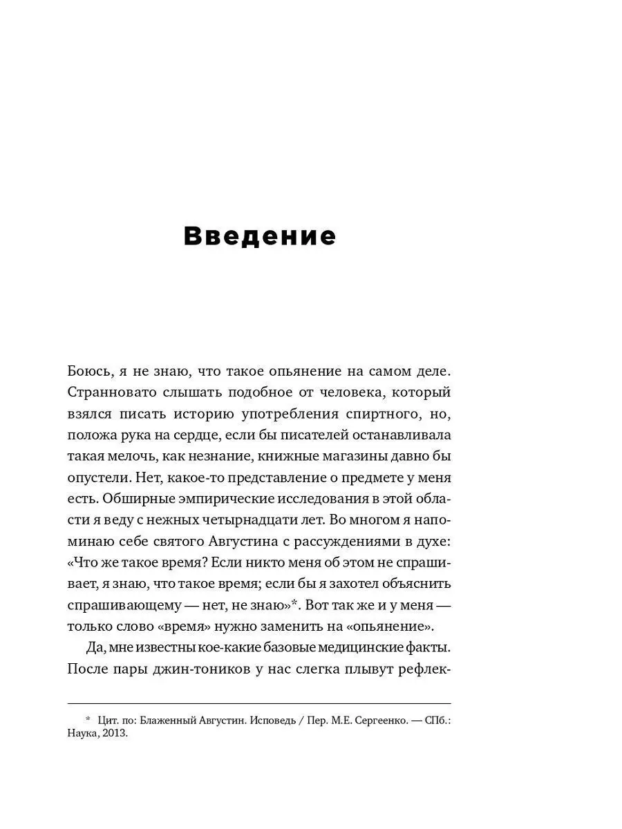 Краткая история пьянства Альпина. Книги 7902902 купить в интернет-магазине  Wildberries