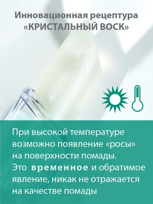 BELWEDER Гигиеническая помада для губ с гиалуроновой кислотой, белый, фото 4