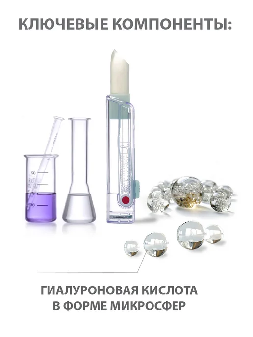 BELWEDER Гигиеническая помада для губ с гиалуроновой кислотой, белый, фото 5