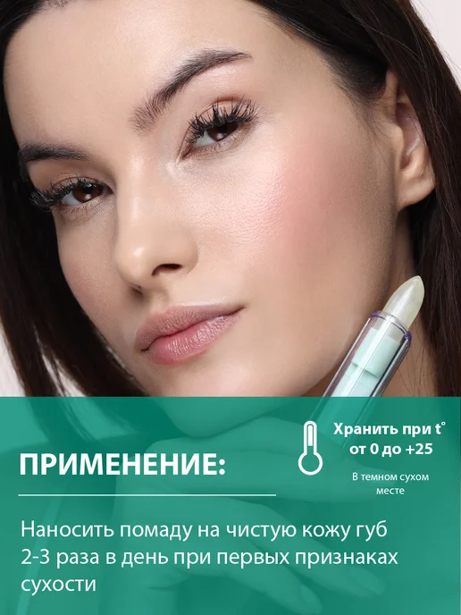 BELWEDER Гигиеническая помада для губ с гиалуроновой кислотой, белый, фото 7