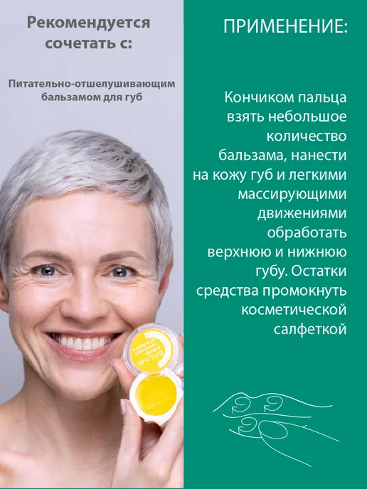 BELWEDER Гигиеническая помада для губ с гиалуроновой кислотой, белый, фото 8
