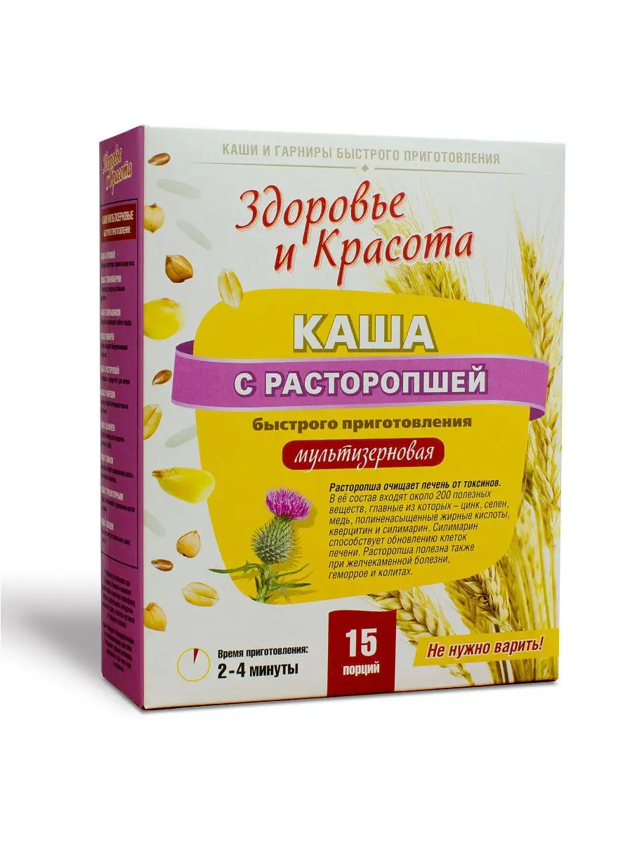 Каша с расторопшей для печени Health&Beauty 7903357 купить за 465 ₽ в  интернет-магазине Wildberries