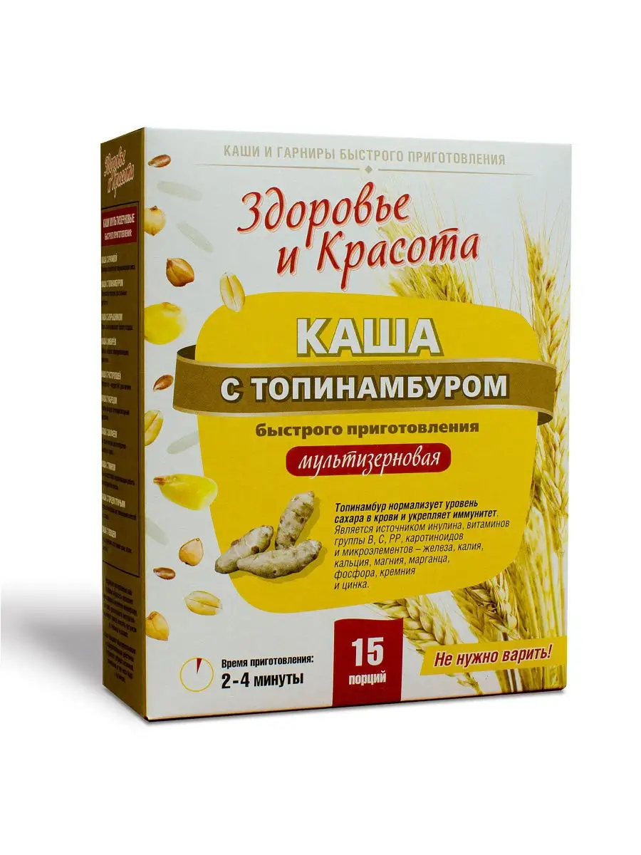 Каша с топинамбуром для диабетиков Health&Beauty 7903359 купить в  интернет-магазине Wildberries