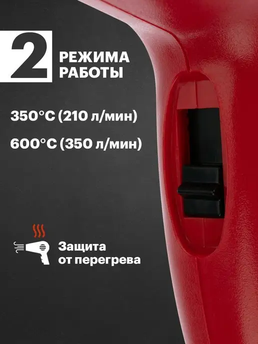 REXANT Фен строительный электрический 2000Вт STANDARD, 1600 Вт, фото 2