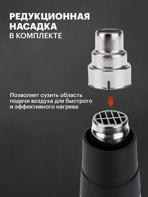 REXANT Фен строительный электрический 2000Вт STANDARD, 1600 Вт, фото 4