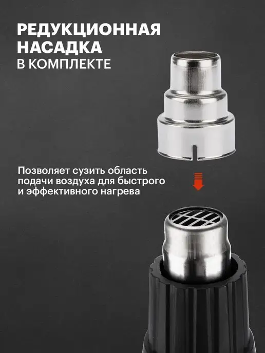 REXANT Фен строительный электрический 1800Вт MASTER, 1800 Вт, фото 4