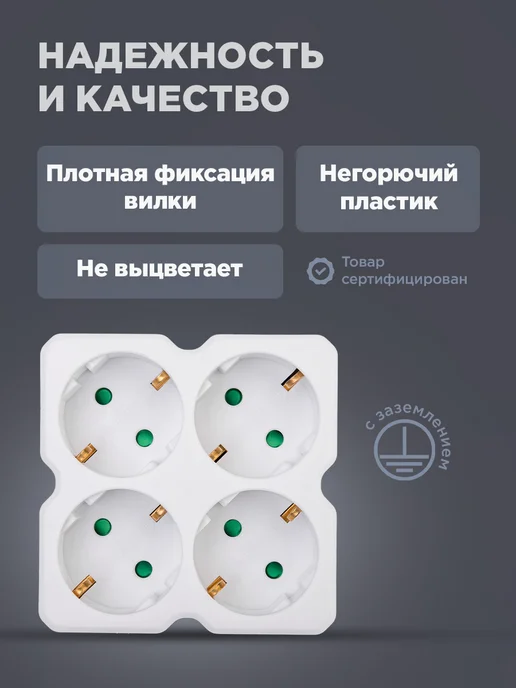 REXANT Электрический разветвитель для розетки в сеть с заземлением, белый, фото 3