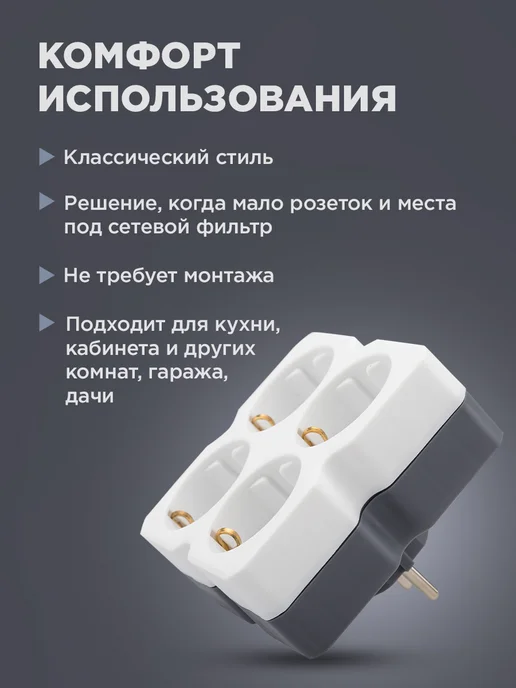 REXANT Электрический разветвитель для розетки в сеть с заземлением, белый, фото 4