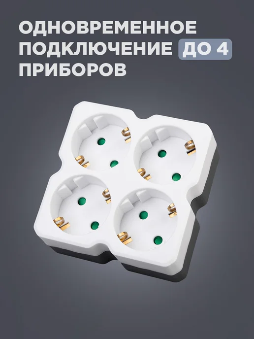 REXANT Электрический разветвитель для розетки в сеть с заземлением, белый, фото 6