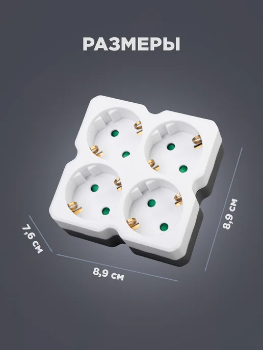 REXANT Электрический разветвитель для розетки в сеть с заземлением, белый, фото 7