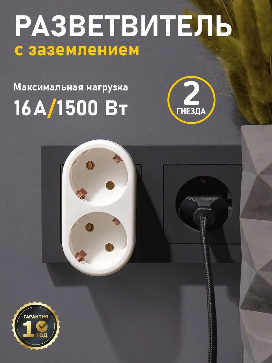 Разветвитель для розетки двойник 16А Rexant 7903607 купить за 193 ₽ в  интернет-магазине Wildberries