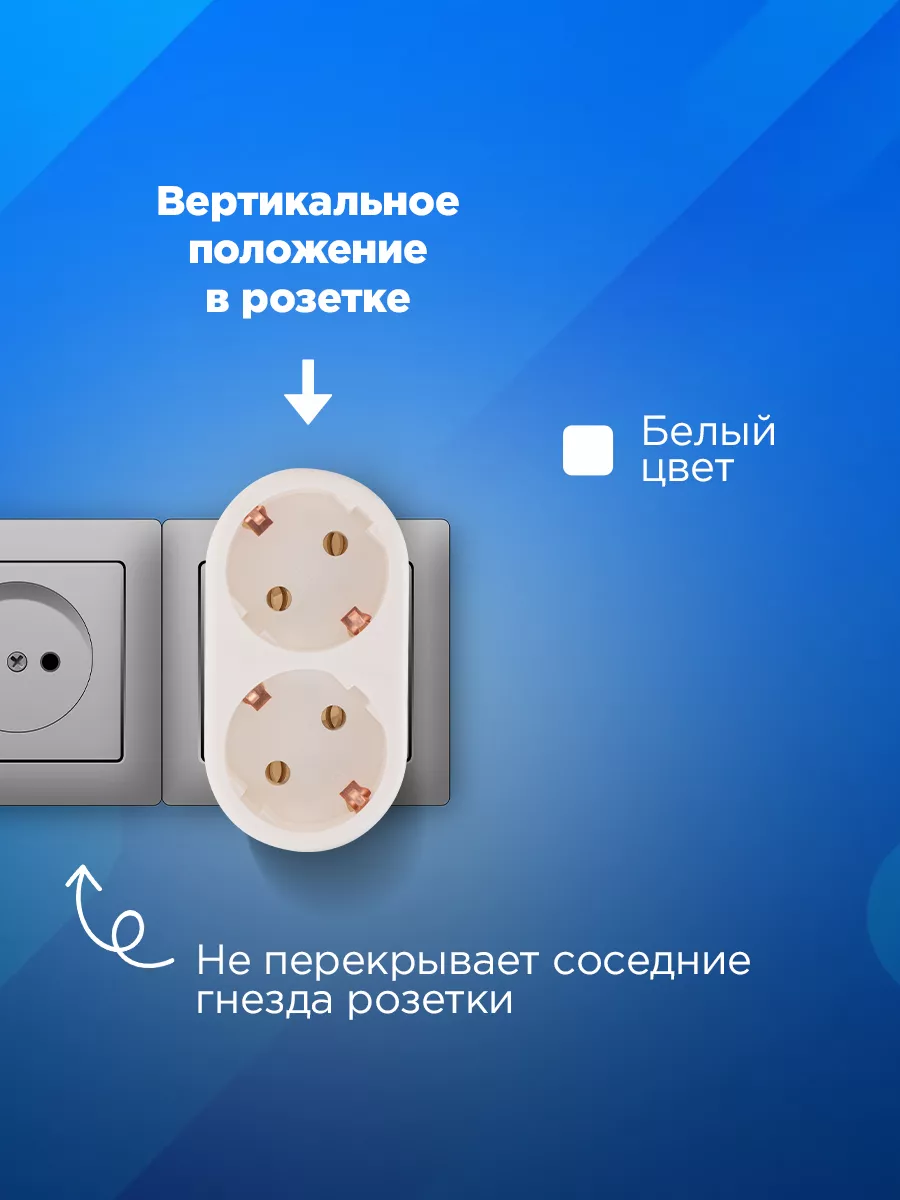 Разветвитель для розетки двойник 16А Rexant 7903607 купить за 201 ₽ в  интернет-магазине Wildberries