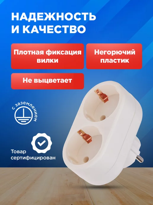 REXANT Тройник для розетки с заземлением, вариант, фото 3