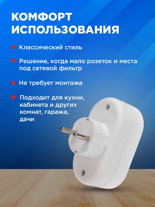 REXANT Тройник для розетки с заземлением, вариант, фото 4