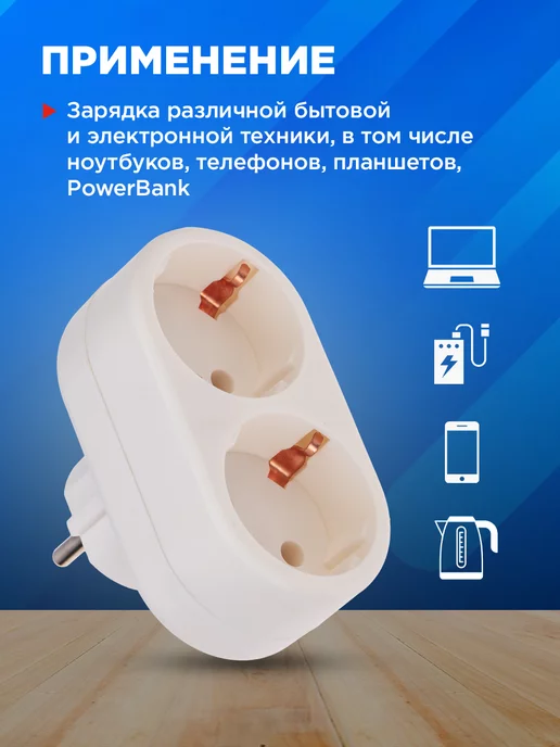 REXANT Тройник для розетки с заземлением, вариант, фото 5
